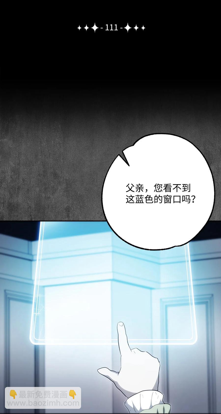 111 圣地(1/2)-第111话