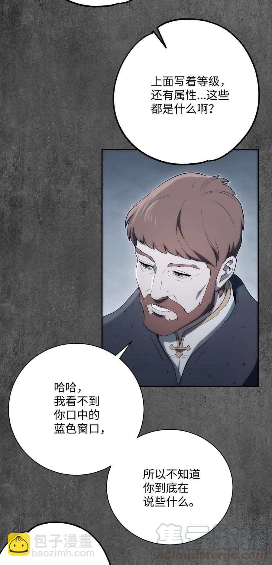 111 圣地(1/2)-第111话