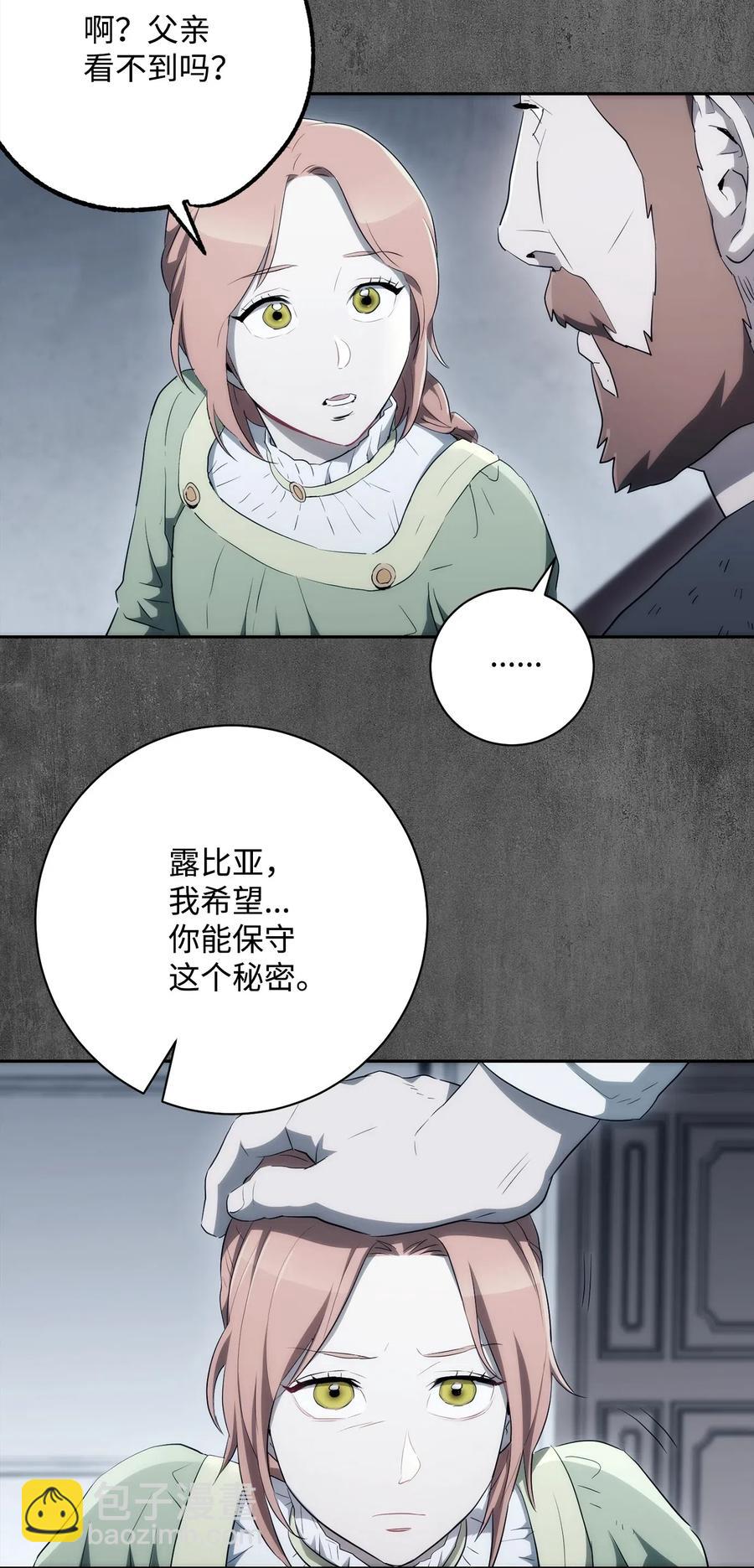 111 圣地(1/2)-第111话