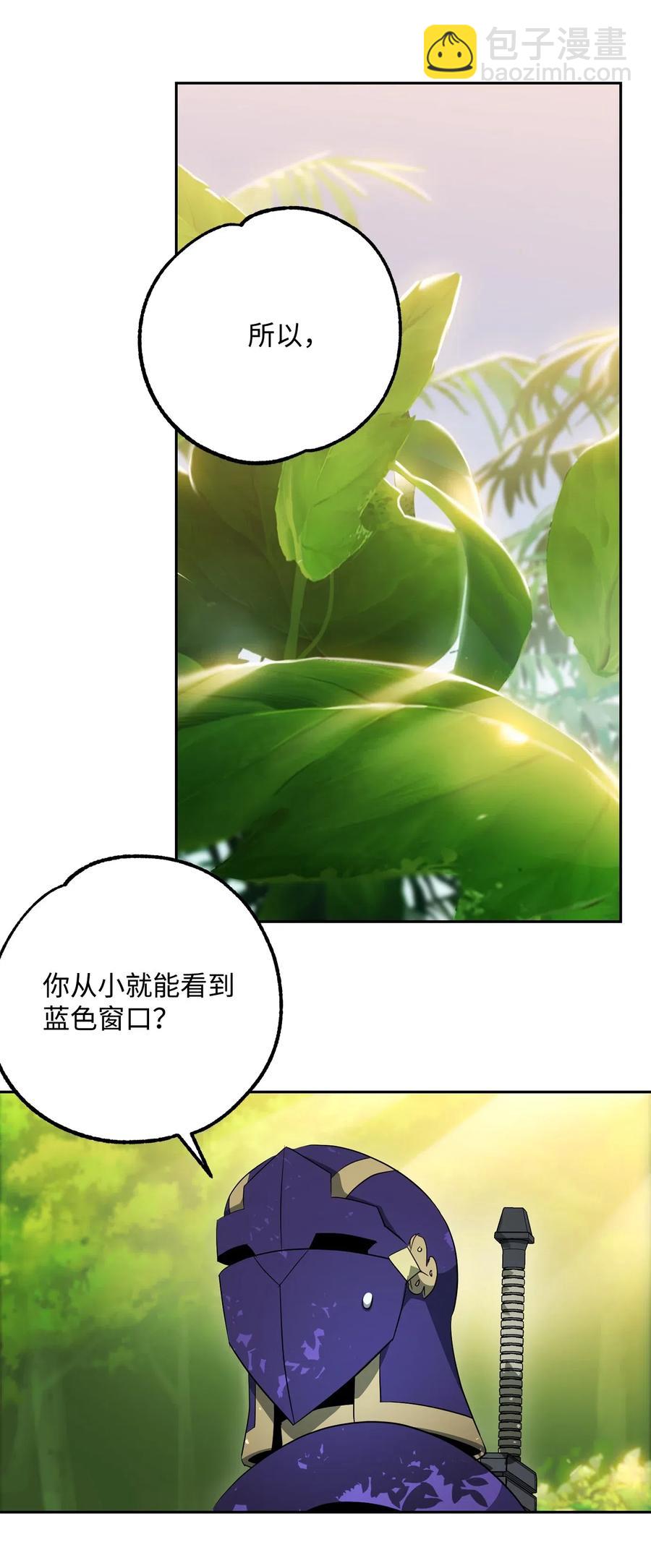 111 圣地(1/2)-第111话