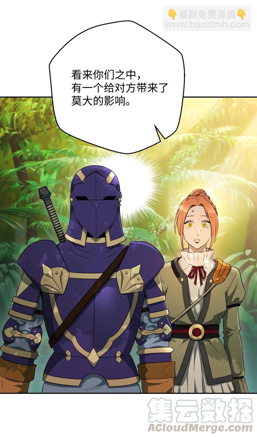 111 圣地(1/2)-第111话