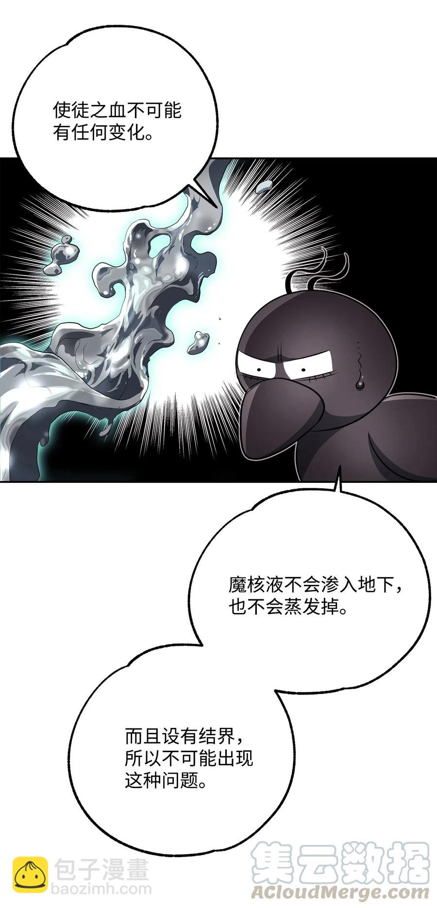 111 圣地(1/2)-第111话