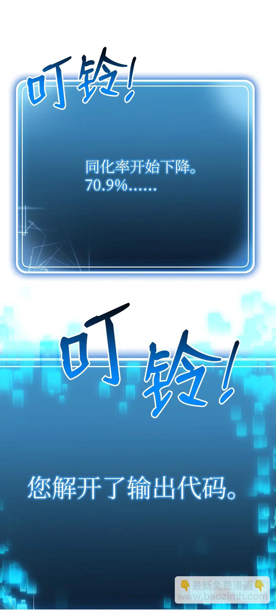 113 未知代码(1/2)-第113话