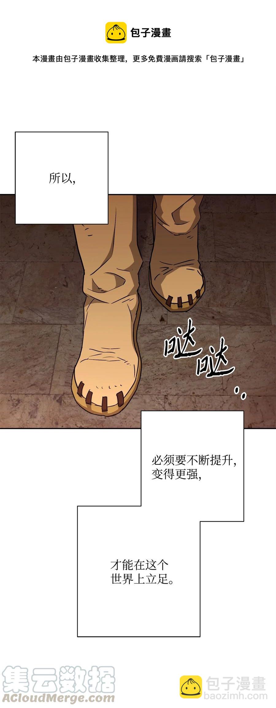 115 再会艾莉丝(1/2)-第115话