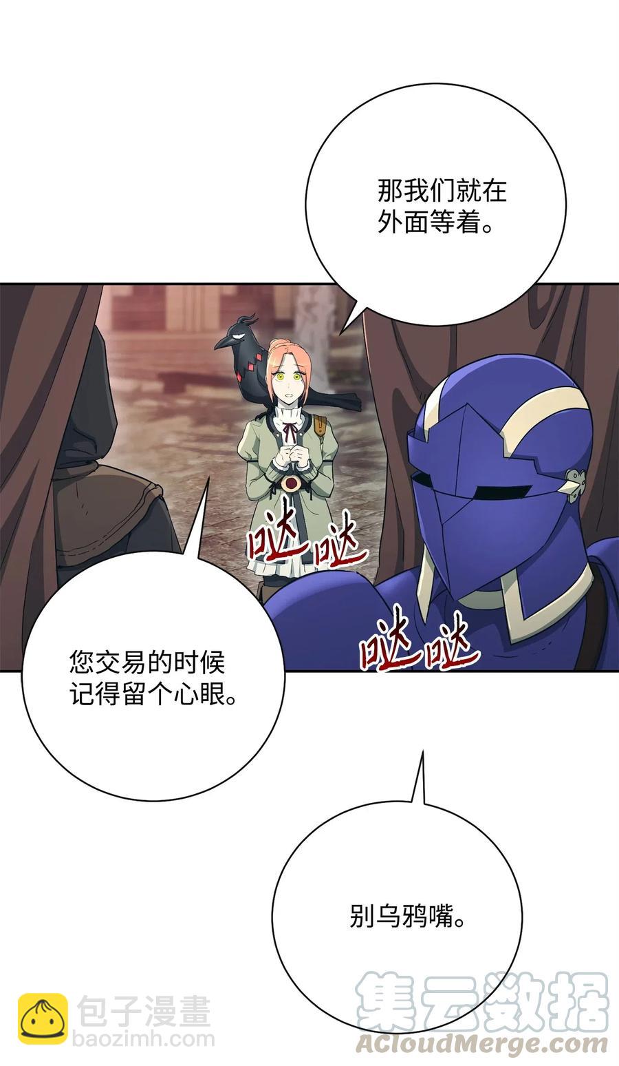 115 再会艾莉丝(1/2)-第115话