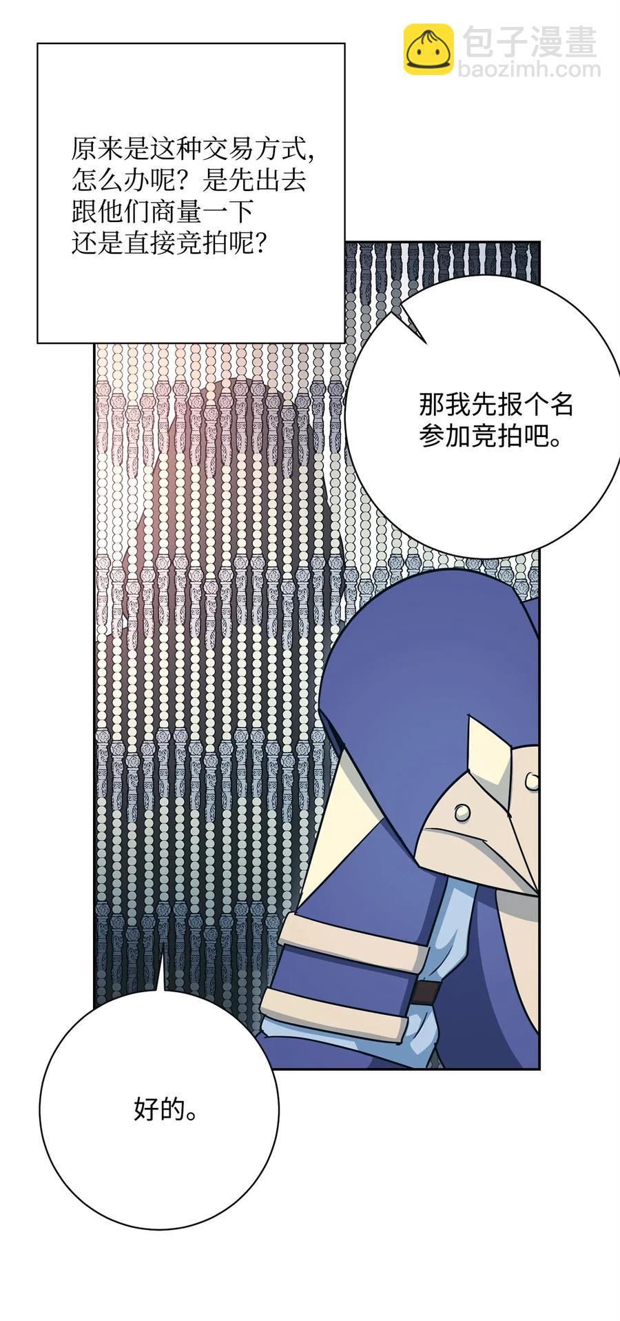 115 再会艾莉丝(1/2)-第115话