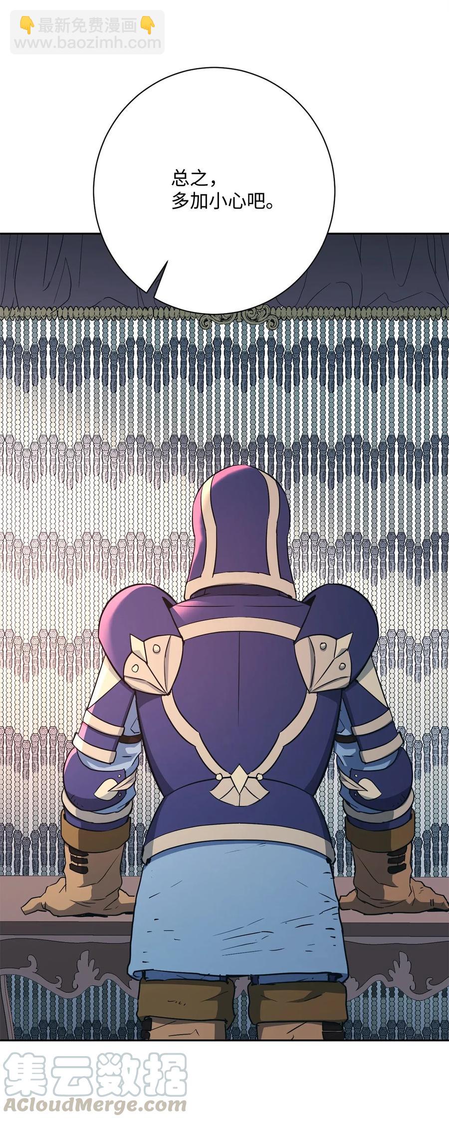 115 再会艾莉丝(1/2)-第115话
