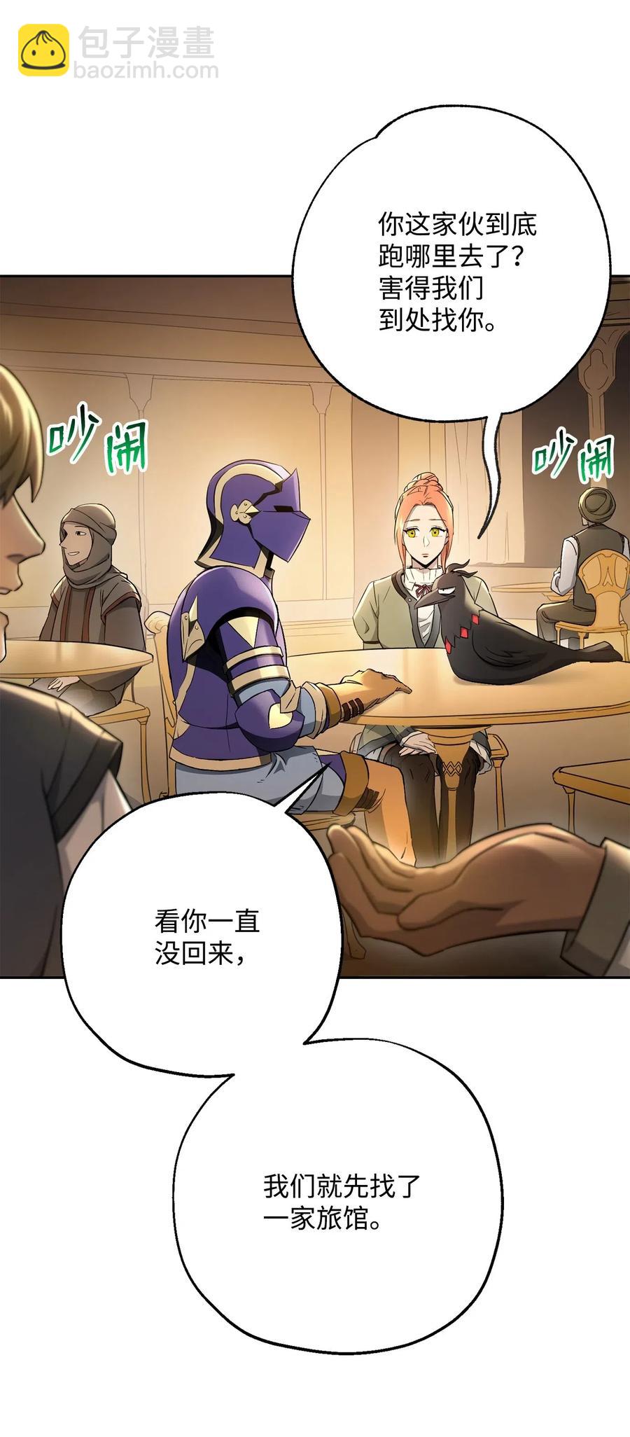 117 竞争者(1/2)-第117话