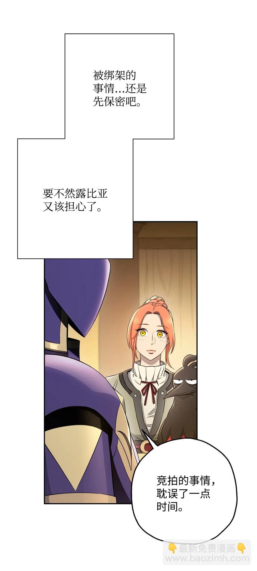 117 竞争者(1/2)-第117话