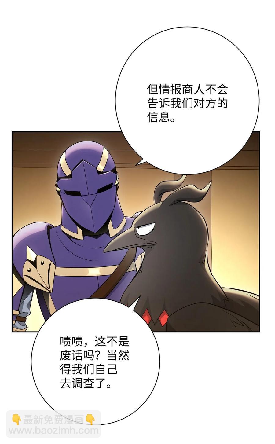 117 竞争者(1/2)-第117话