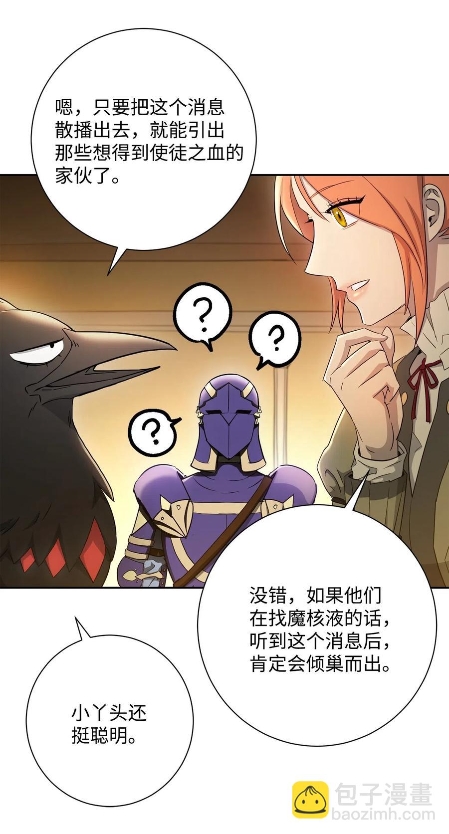 117 竞争者(1/2)-第117话