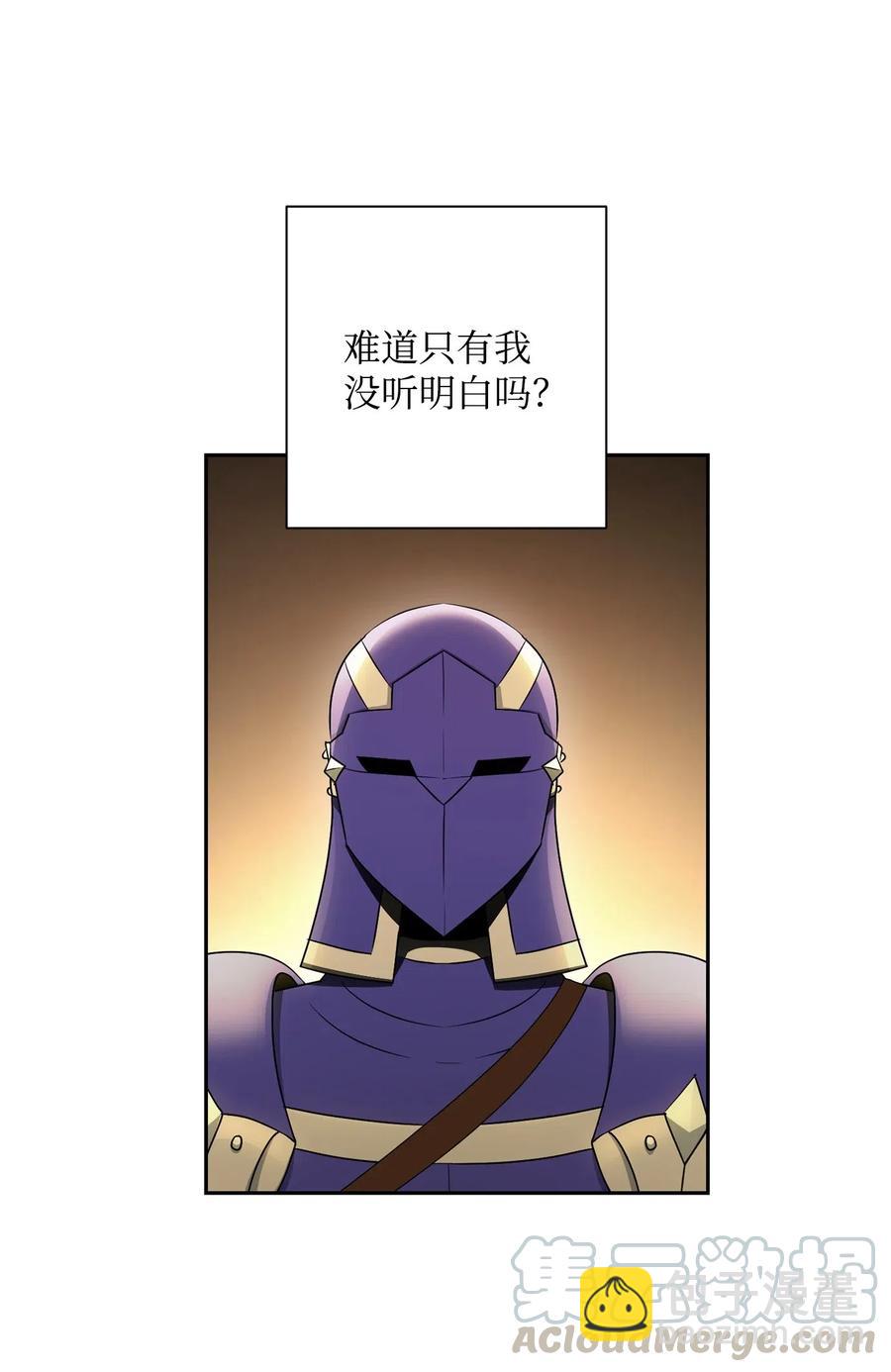 117 竞争者(1/2)-第117话