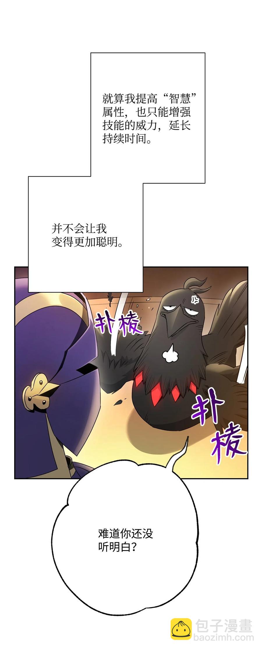 117 竞争者(1/2)-第117话