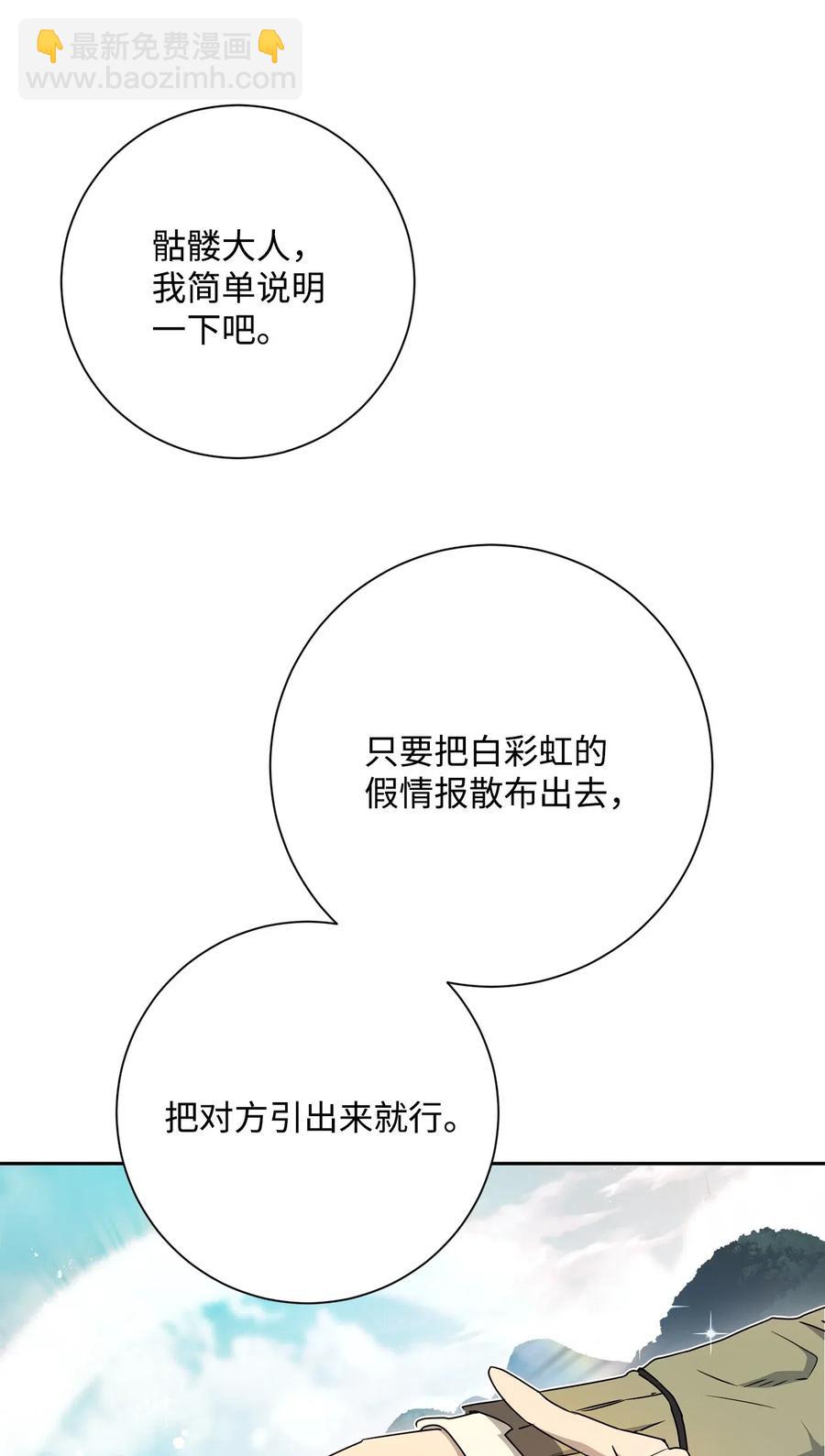 117 竞争者(1/2)-第117话