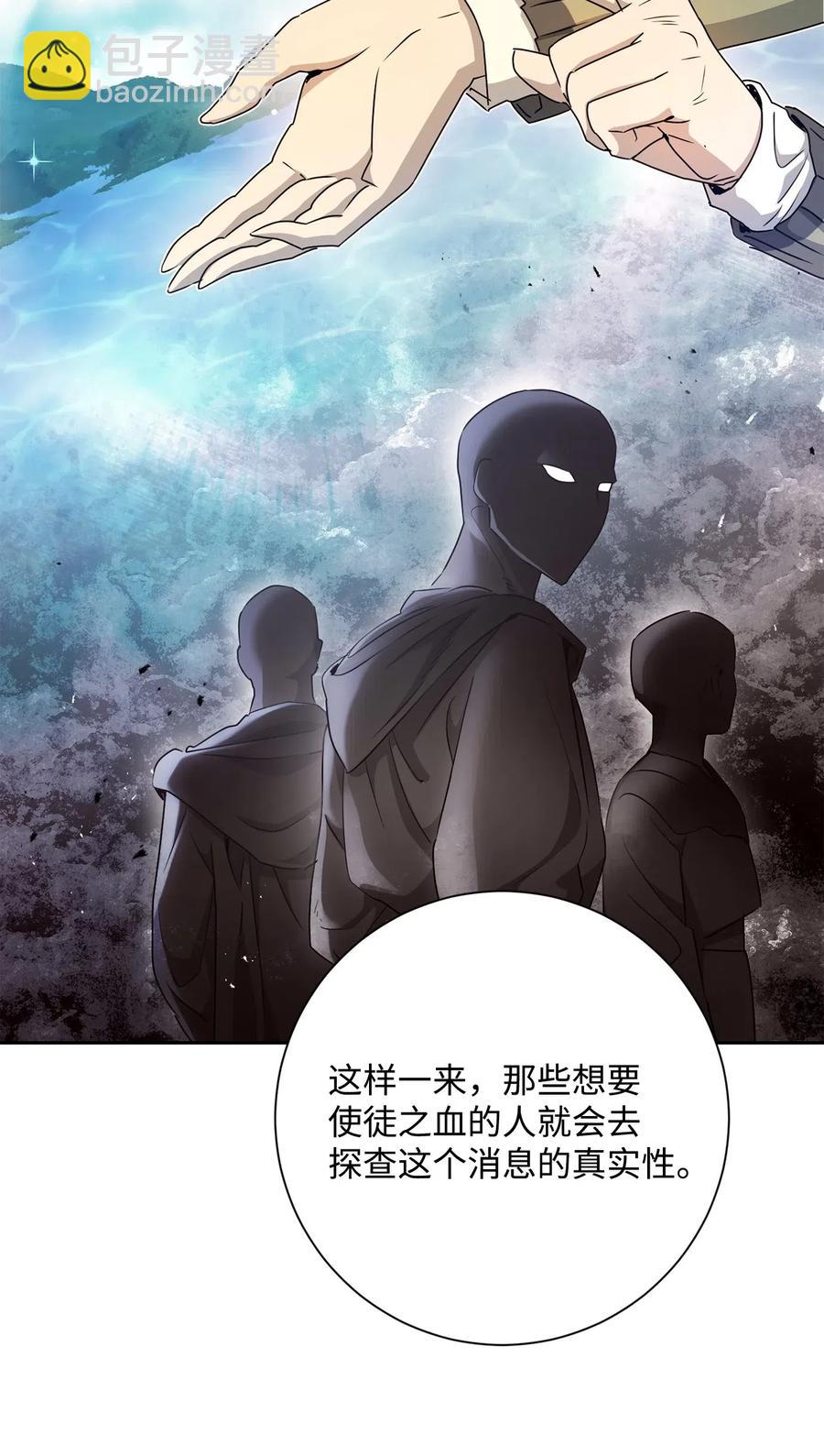 117 竞争者(1/2)-第117话