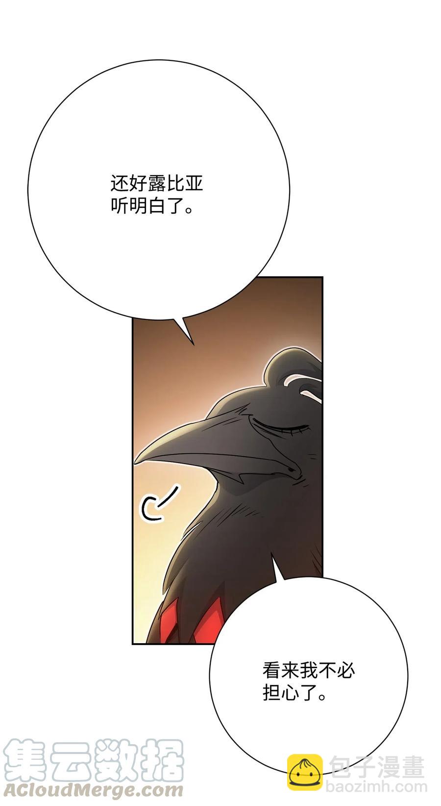 117 竞争者(1/2)-第117话