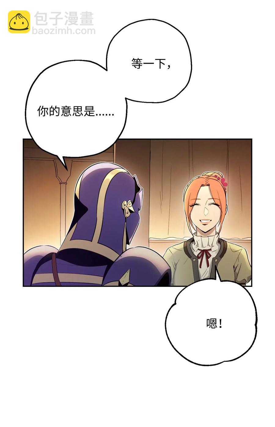 117 竞争者(1/2)-第117话