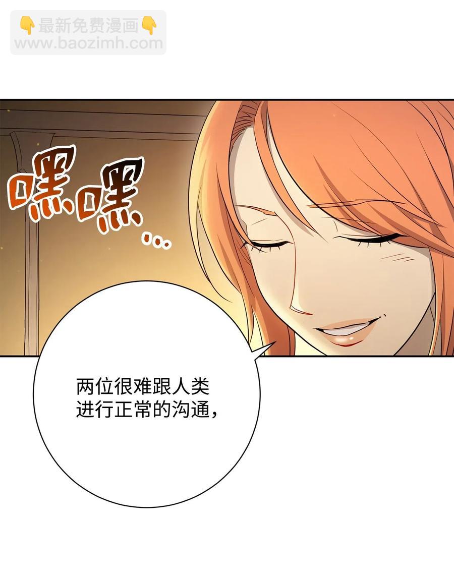 117 竞争者(1/2)-第117话