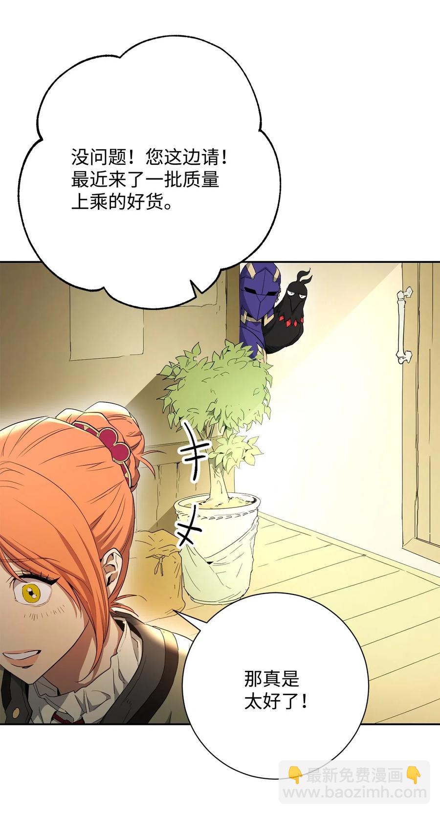 117 竞争者(1/2)-第117话