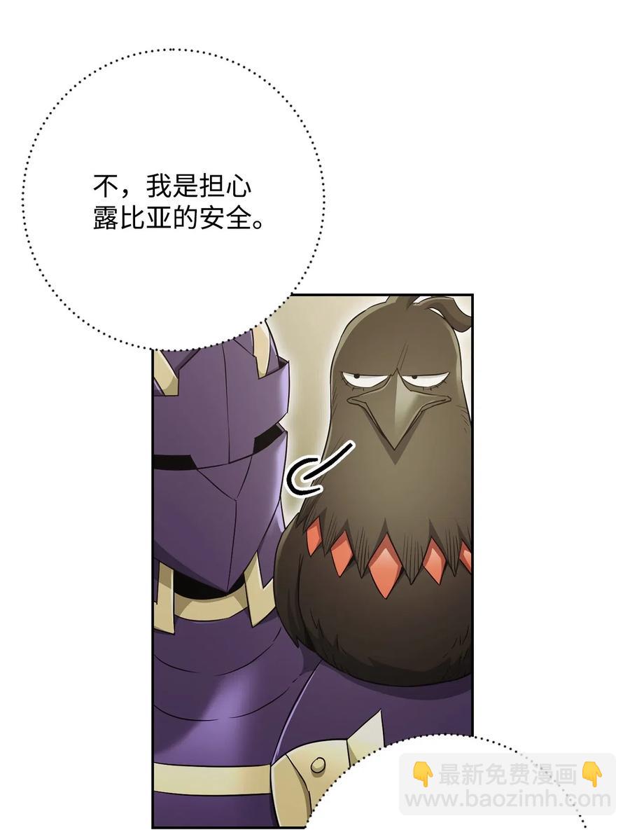 117 竞争者(1/2)-第117话