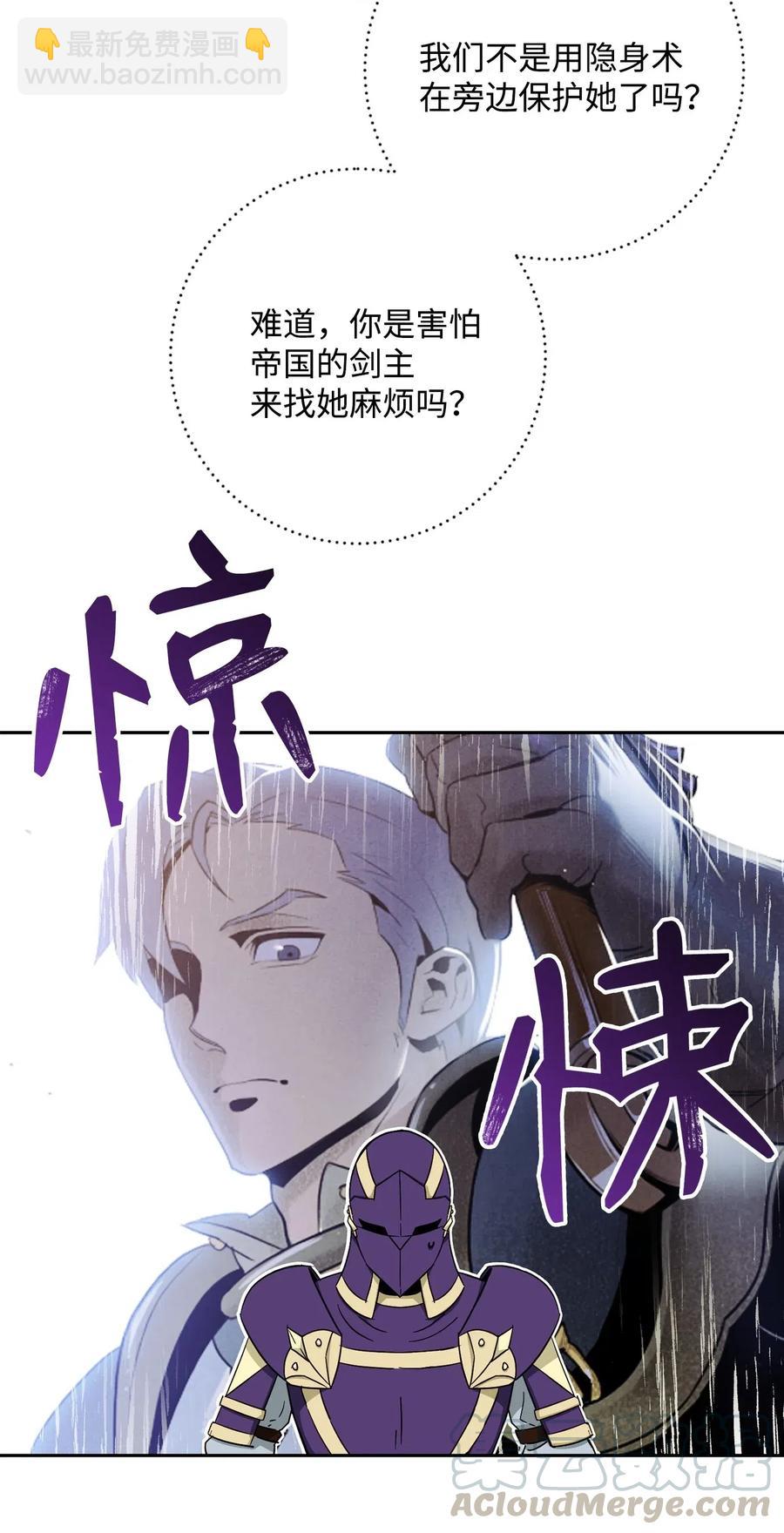 117 竞争者(1/2)-第117话