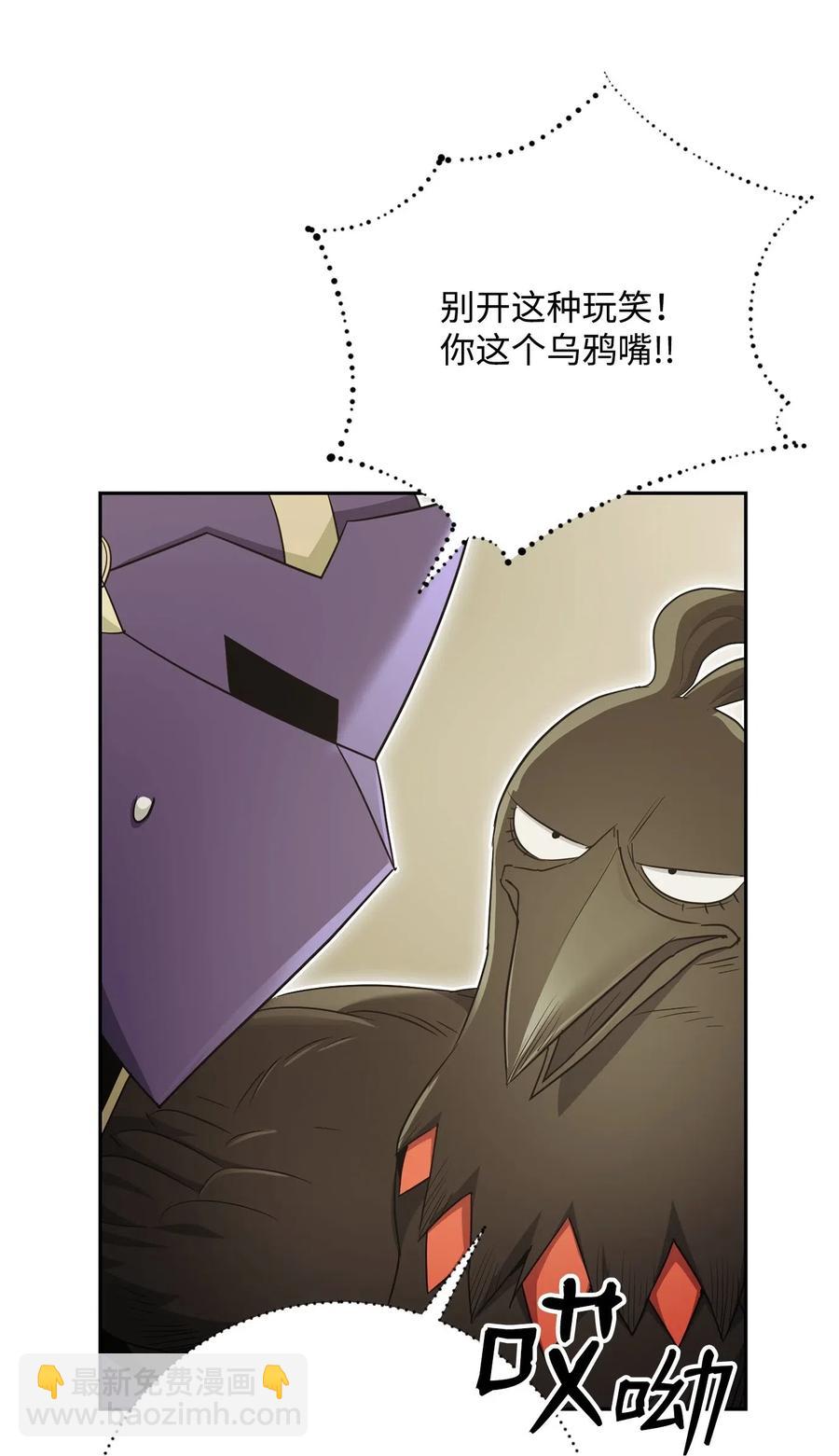 117 竞争者(1/2)-第117话