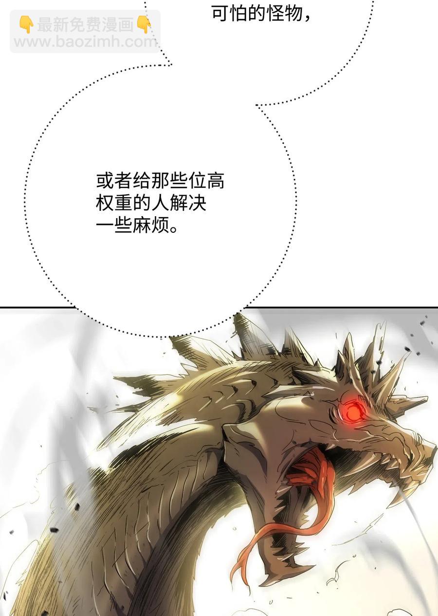 117 竞争者(1/2)-第117话