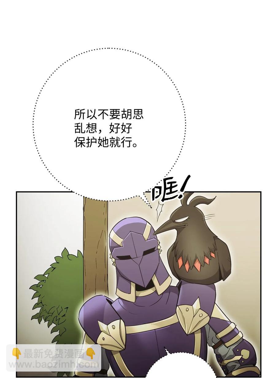 117 竞争者(1/2)-第117话