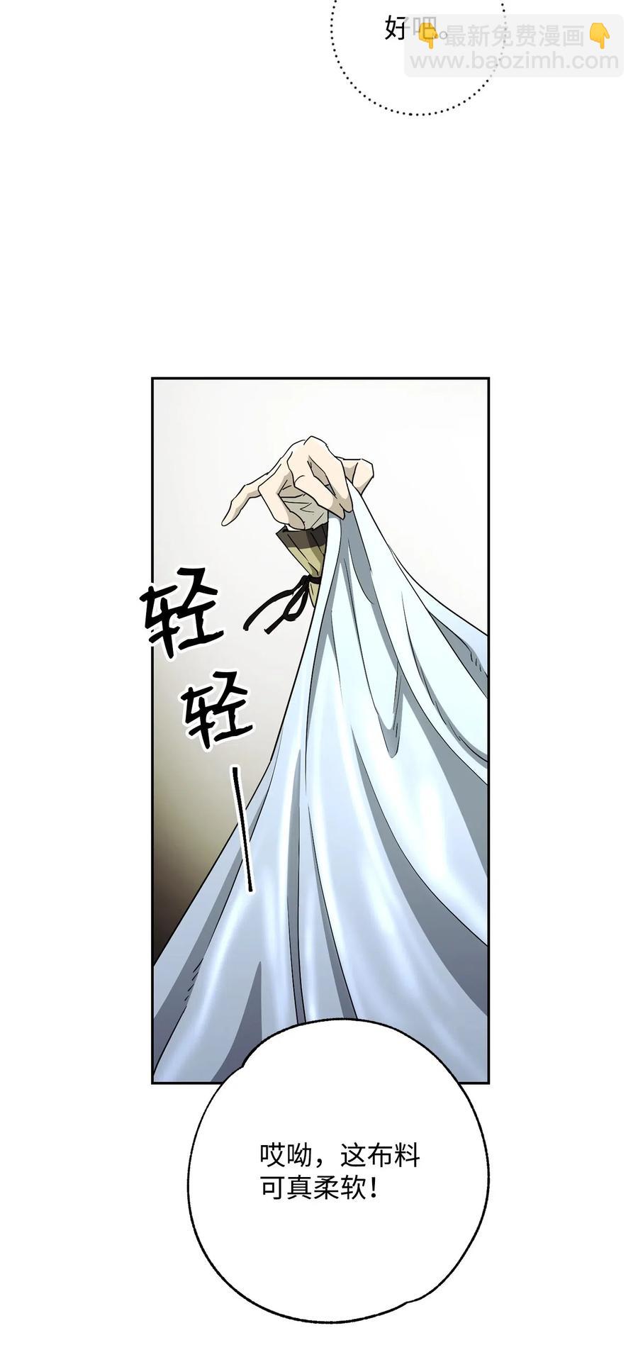 117 竞争者(1/2)-第117话