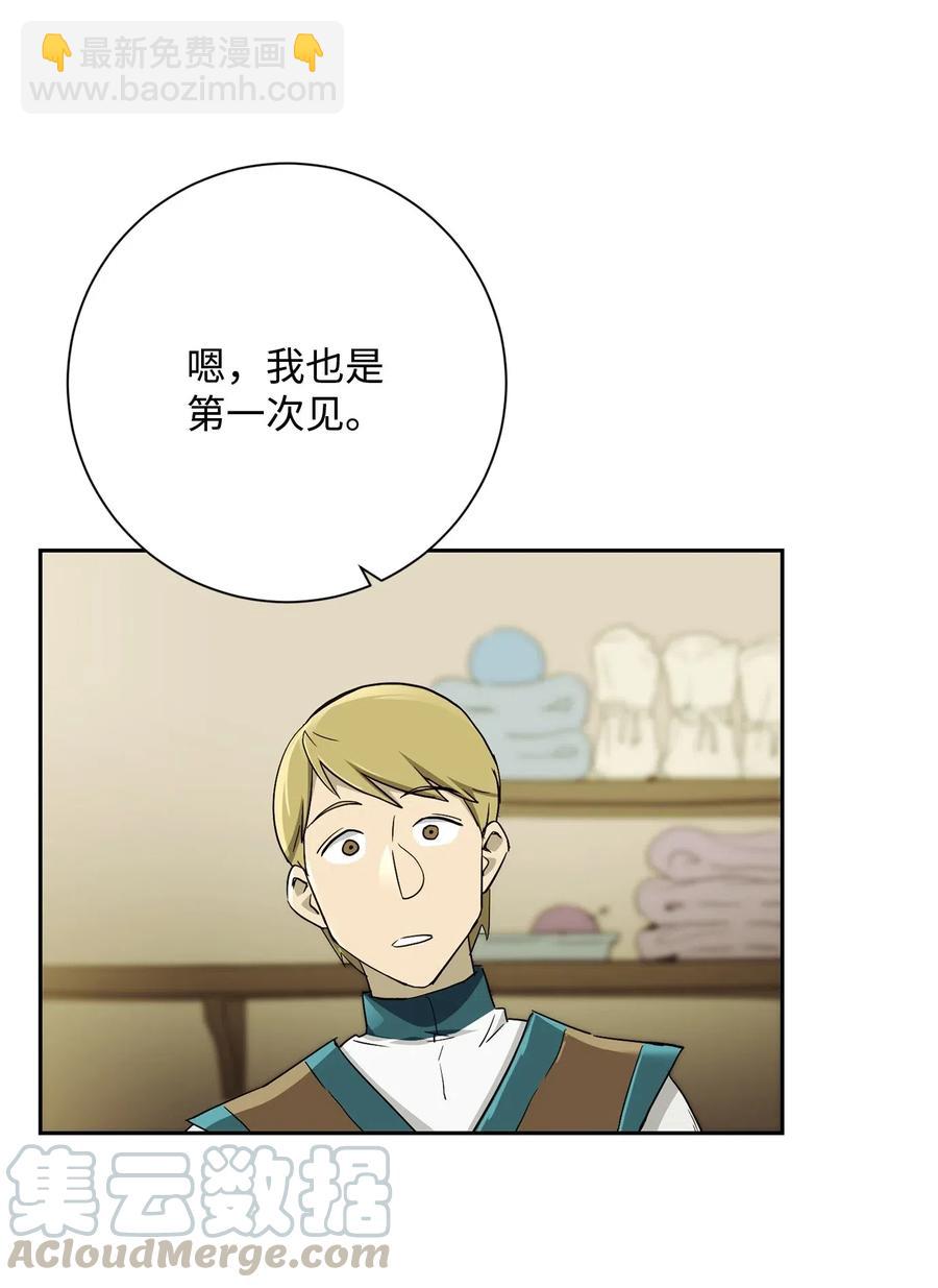 117 竞争者(1/2)-第117话
