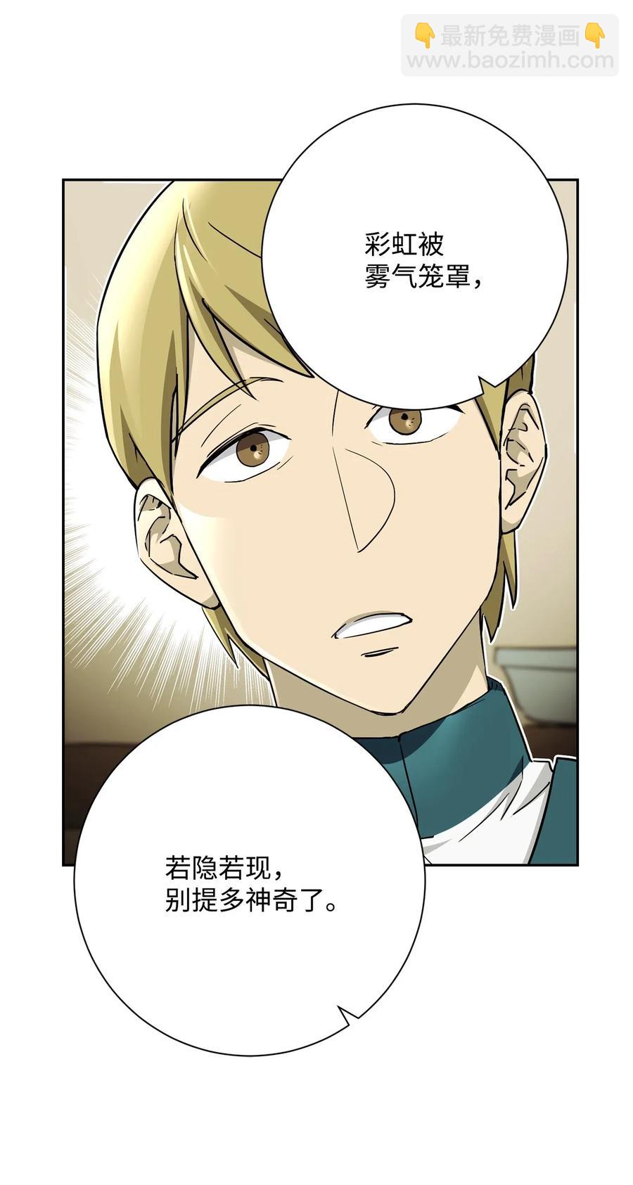 117 竞争者(1/2)-第117话