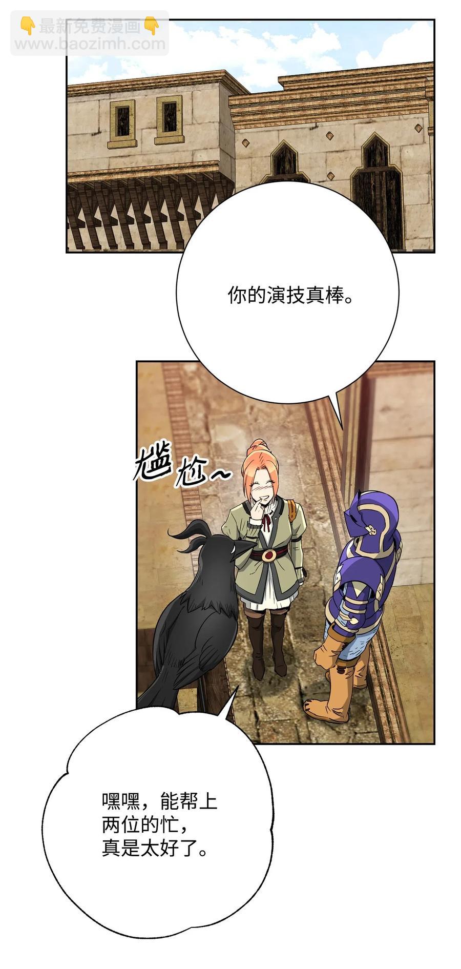 117 竞争者(1/2)-第117话