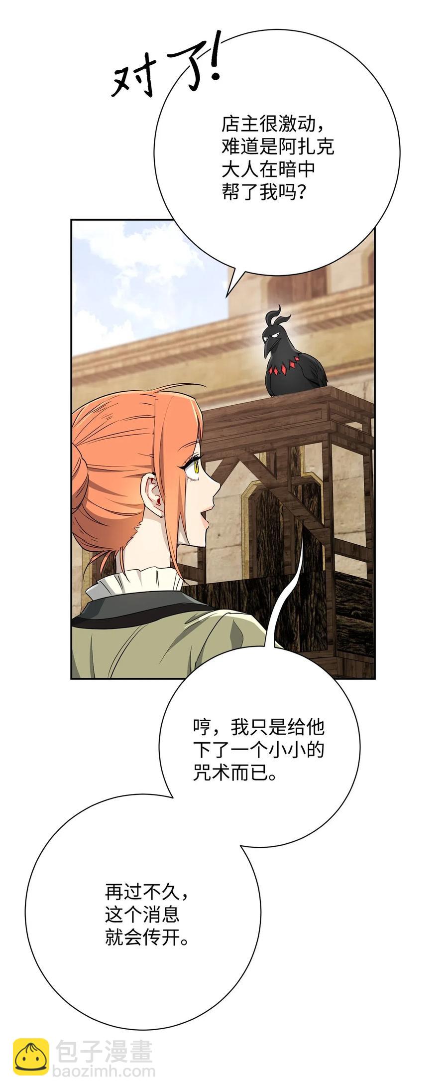 117 竞争者(1/2)-第117话