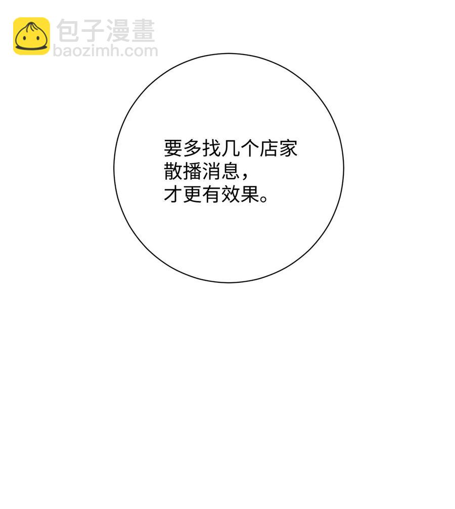 117 竞争者(1/2)-第117话