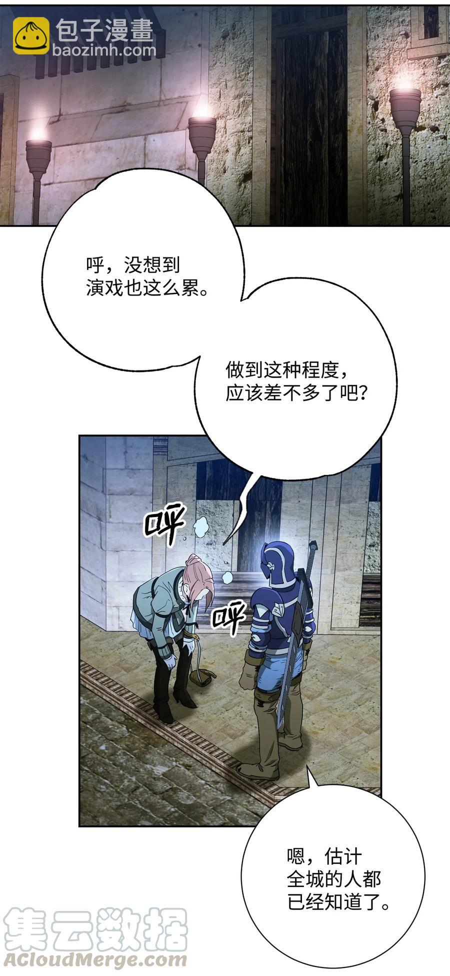 117 竞争者(1/2)-第117话