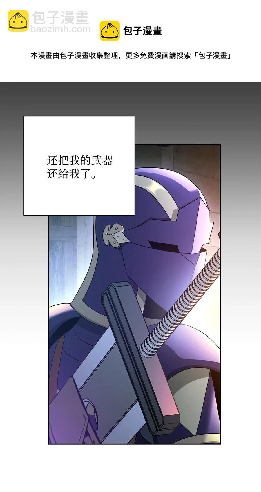 117 竞争者(1/2)-第117话