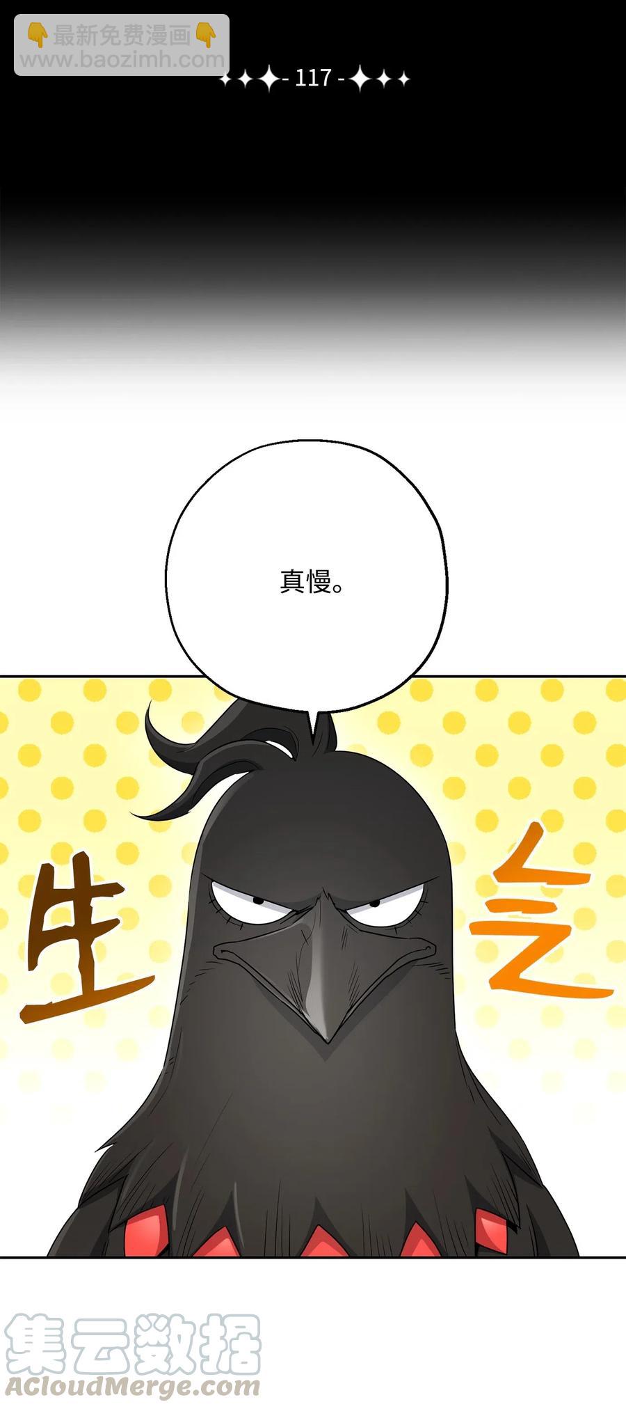117 竞争者(1/2)-第117话