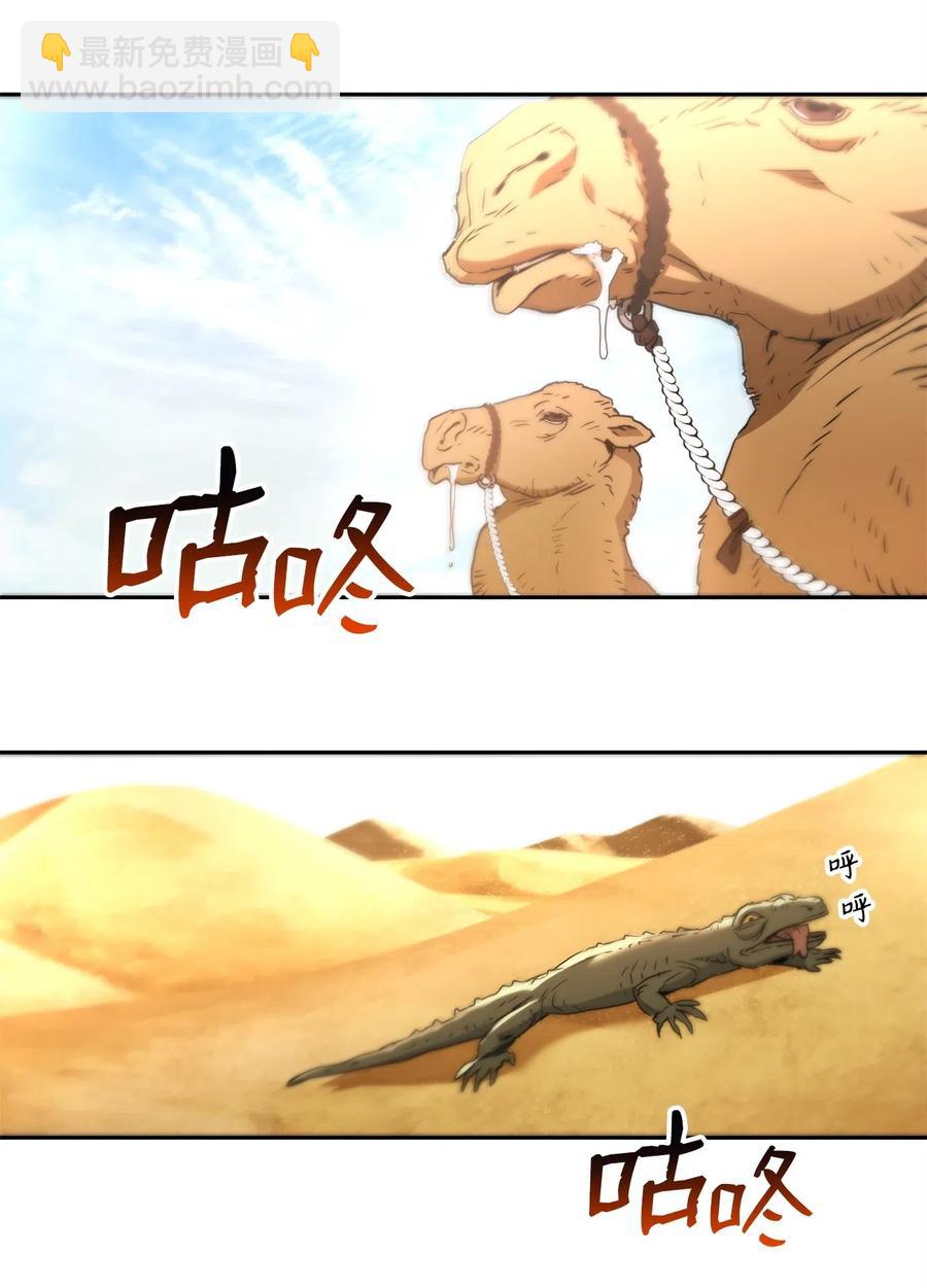 119 土匪(1/2)-第119话