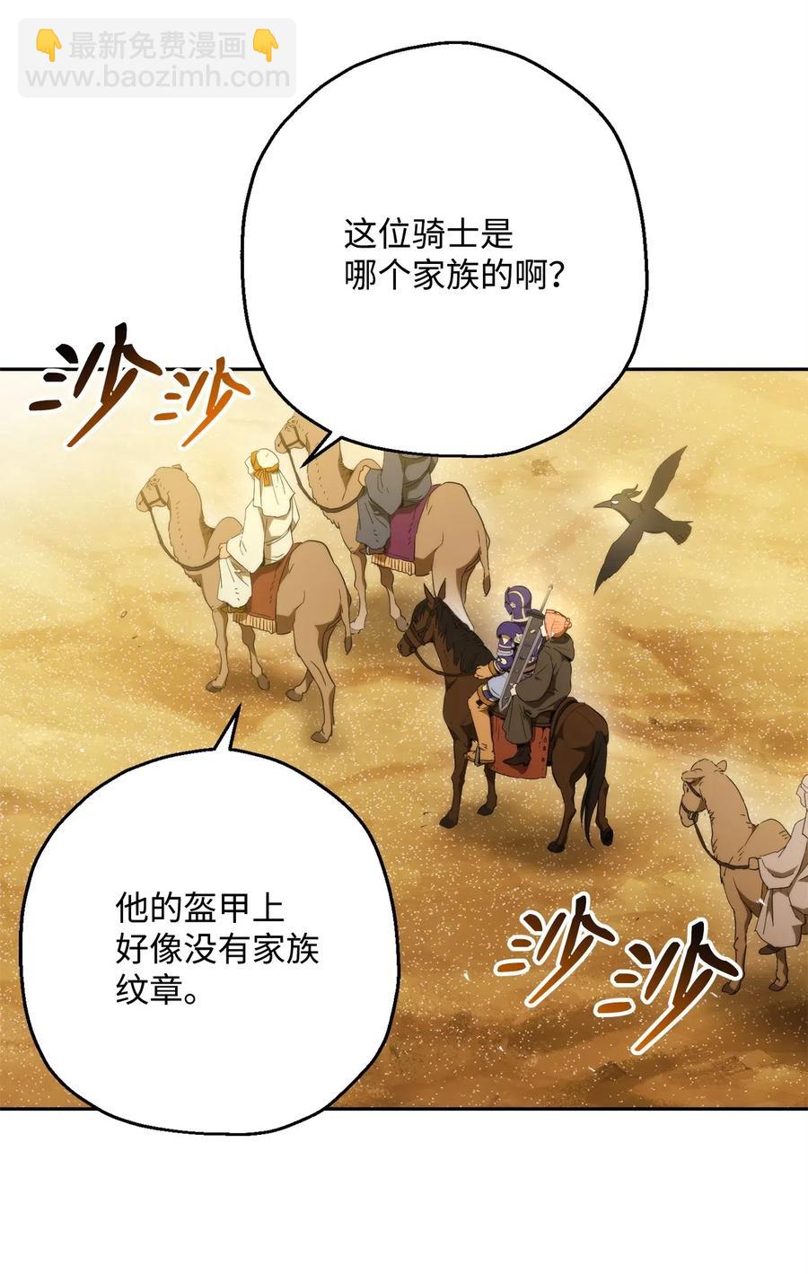 119 土匪(1/2)-第119话