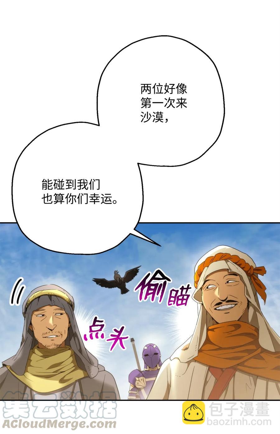 119 土匪(1/2)-第119话