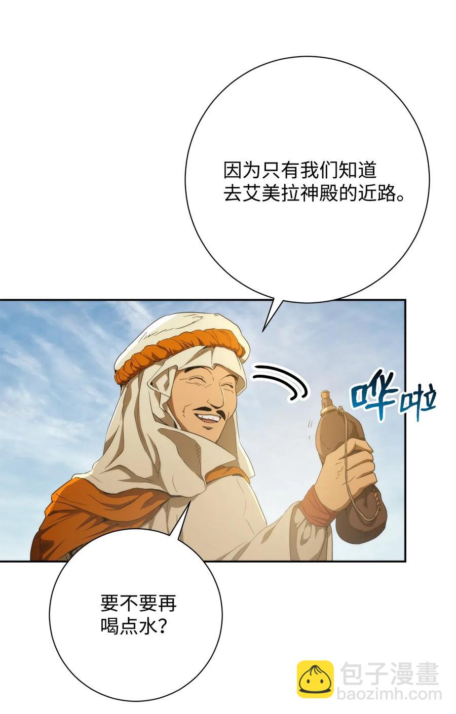 119 土匪(1/2)-第119话