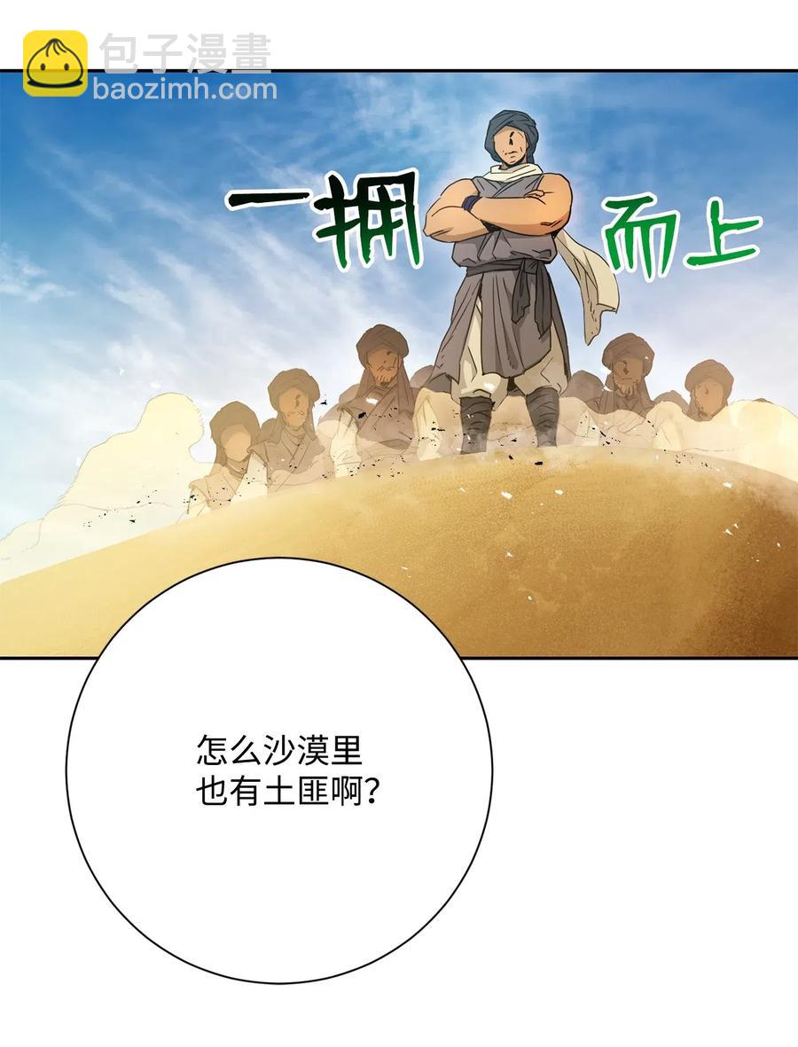 119 土匪(1/2)-第119话
