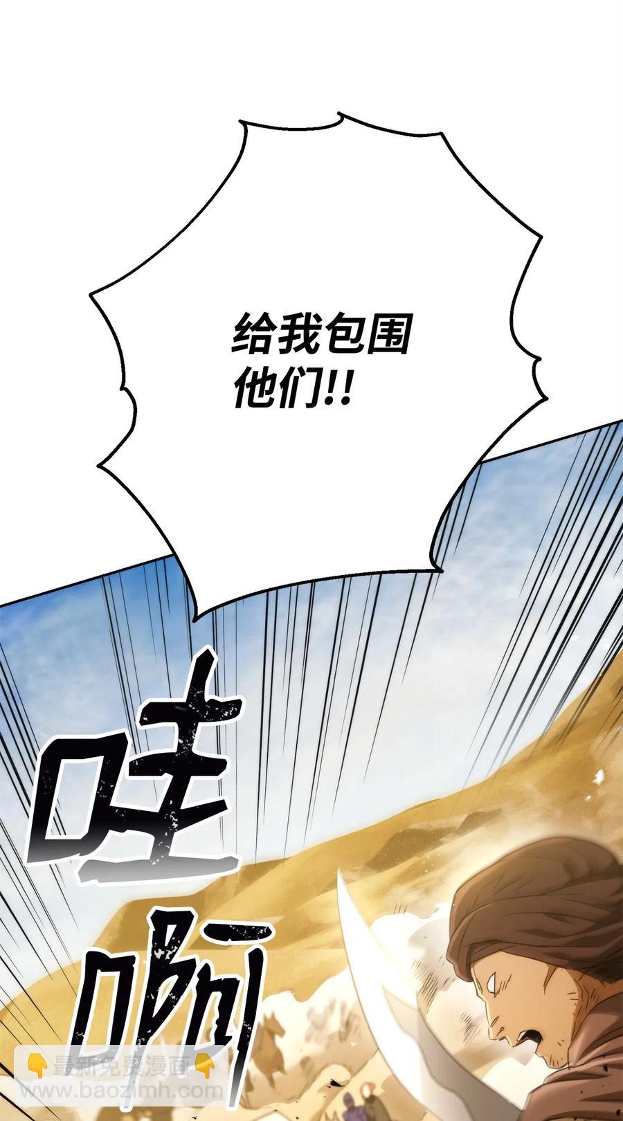 119 土匪(1/2)-第119话