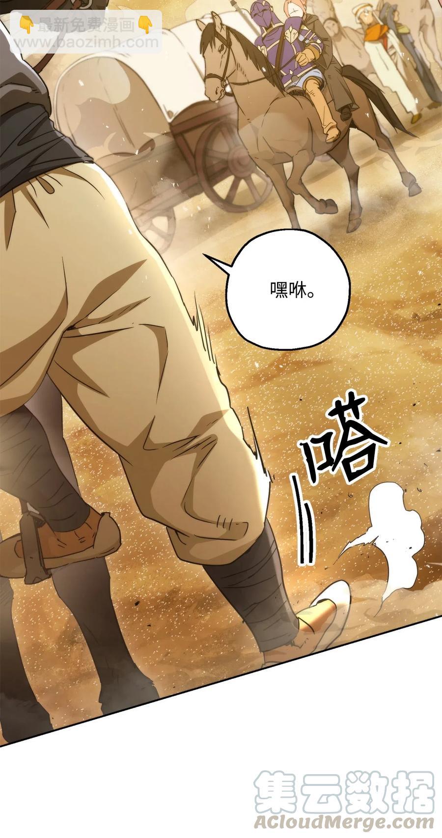 119 土匪(1/2)-第119话