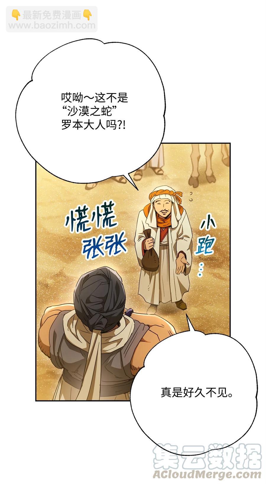 119 土匪(1/2)-第119话