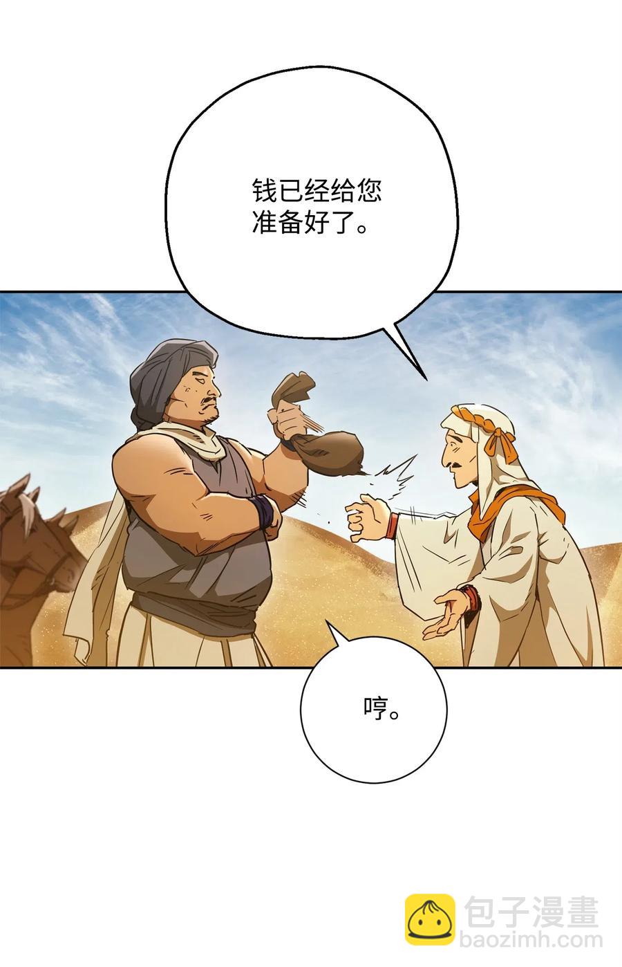 119 土匪(1/2)-第119话