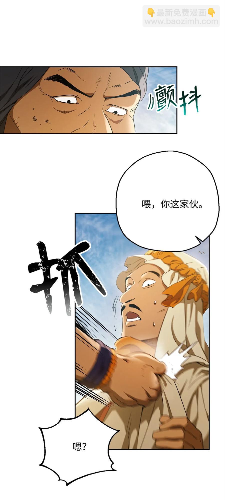 119 土匪(1/2)-第119话