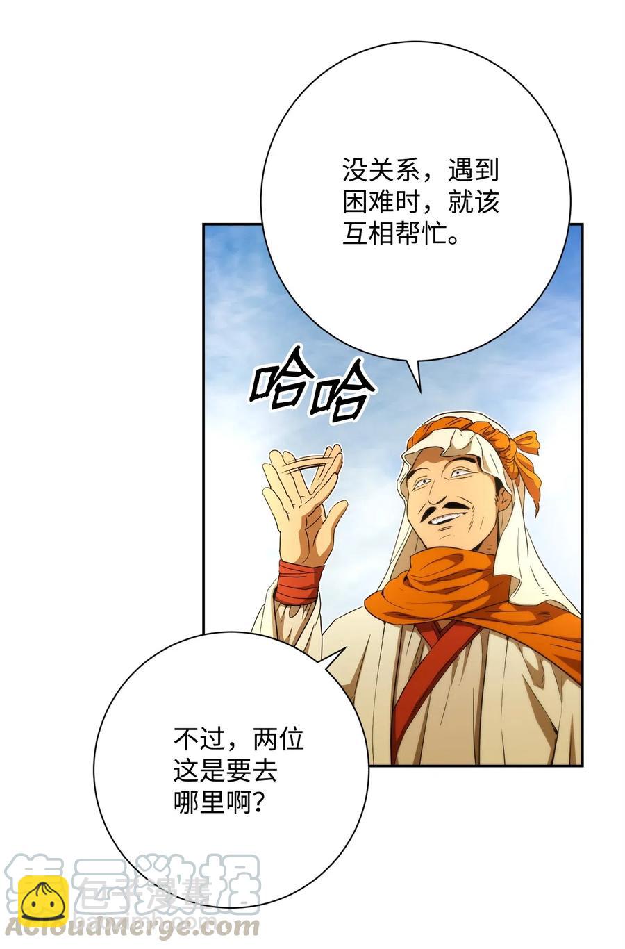 119 土匪(1/2)-第119话