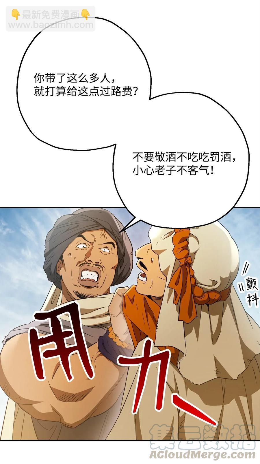 119 土匪(1/2)-第119话