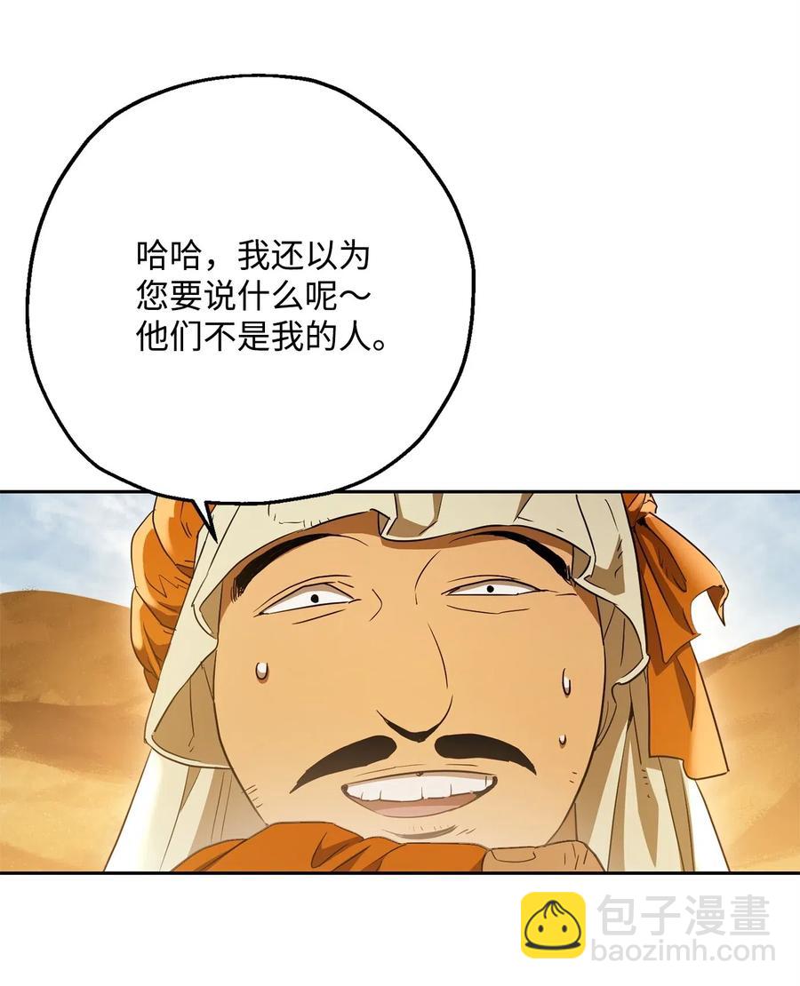119 土匪(1/2)-第119话